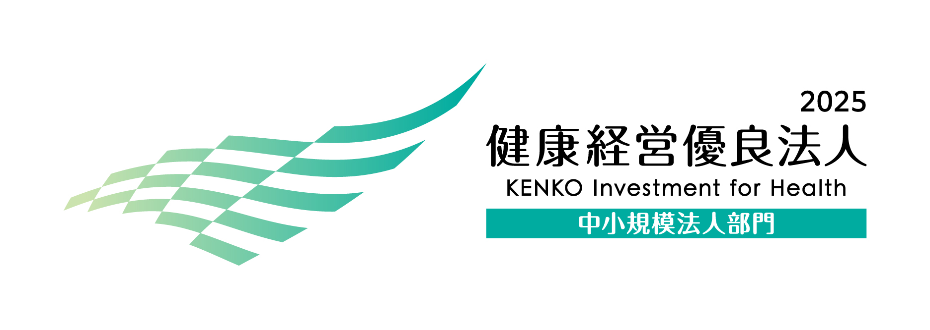 健康経営有料法人
